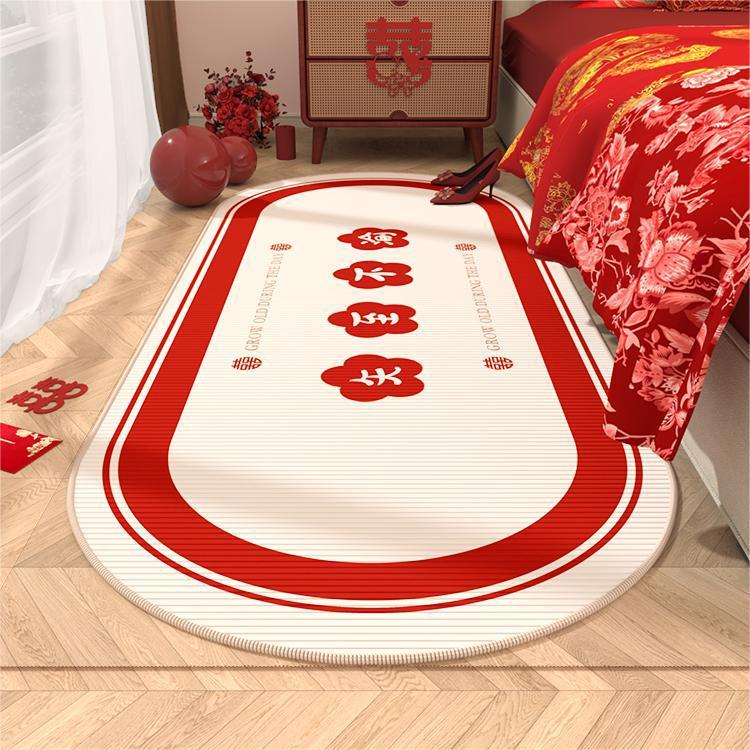 结婚床边地毯卧室地垫婚房地毯
