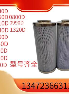 替代贺德克高压液压油滤芯0030D010ON/0060D020ON/0240D020ON