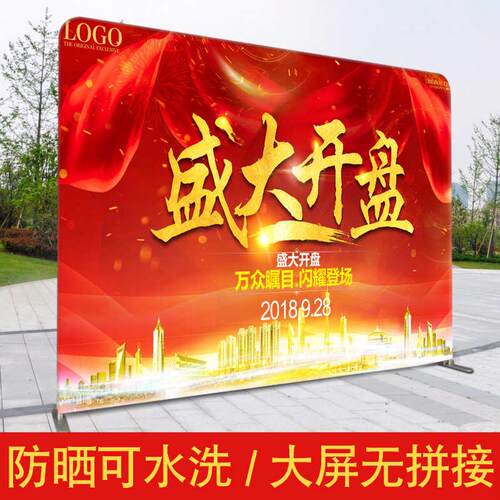 拉网活动墙快定制展架墙快秀展会签到广告签名墙展幕背景架子大型
