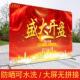 签到展快架子墙广告拉网签名展会展架定制大型墙墙快背景活动秀幕