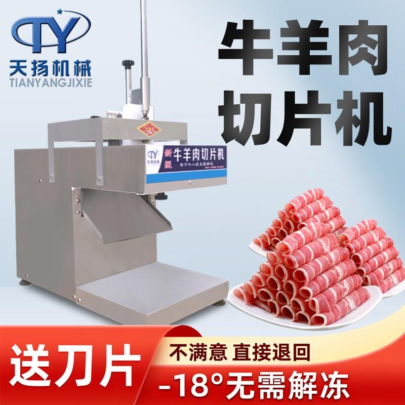 多功能数控全自动新型牛羊肉切片机商用单卷冻肉五花肉肥牛切卷机