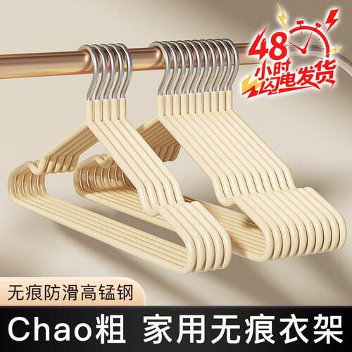 衣架家用挂衣2025新款无痕防滑衣服架子加粗加大晾衣架防肩角衣撑