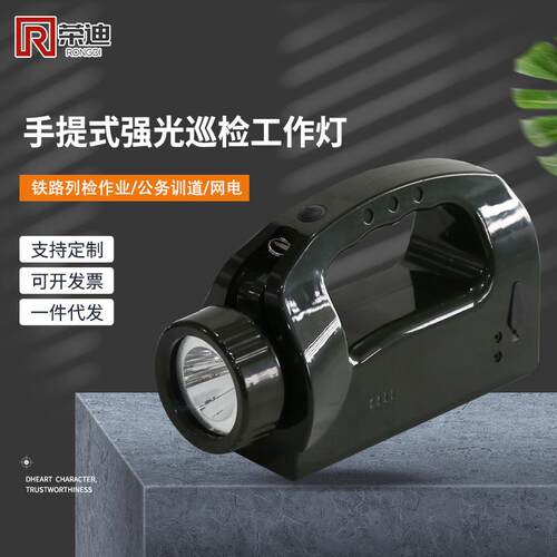 IW5500/BH手提式强光巡检工作灯磁力LED强光灯手摇发电工作灯