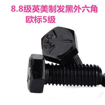 美制六角栓5级丝发黑1/4~5/16~FSF螺3/8~7外/16~1/2英制螺头部三