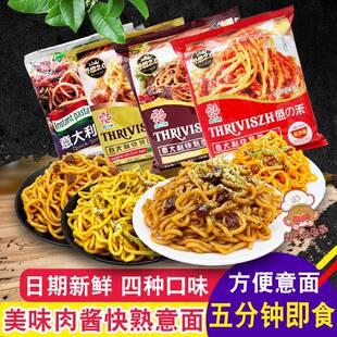 盛之禾肉酱义大利面意大利面条套餐装方便速食早餐面微波快熟拌面