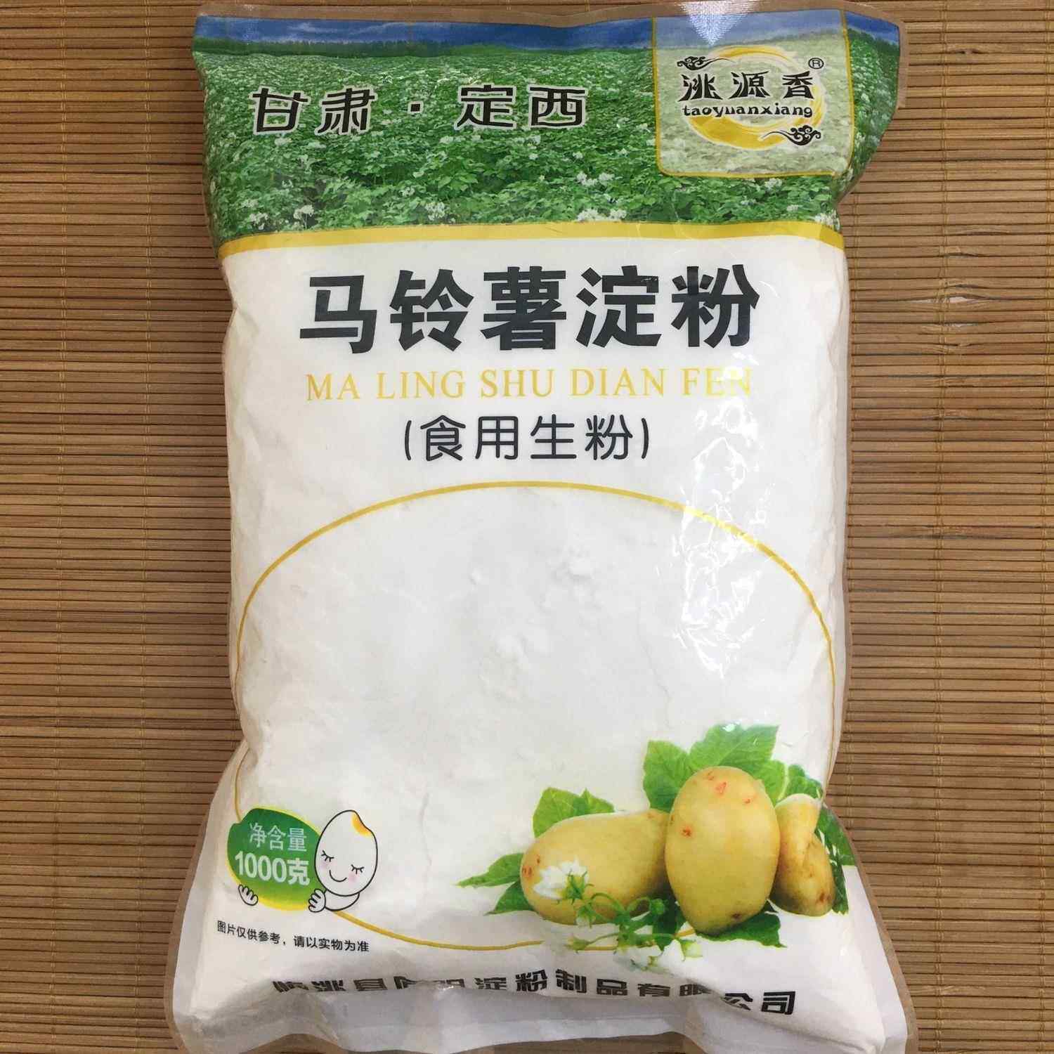 甘肃定西纯土豆淀粉官方旗舰店马铃薯淀粉烘焙勾芡汁生粉2斤家用