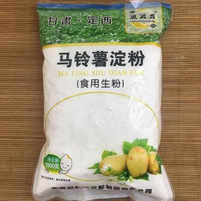 甘肃定西纯土豆淀粉官方旗舰店马铃薯淀粉烘焙勾芡汁生粉2斤家用