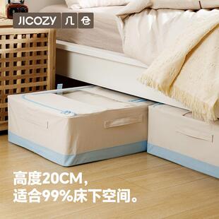 几仓被子纳袋床收纳箱衣服羽底786绒被棉专用大容量防尘收纳收被