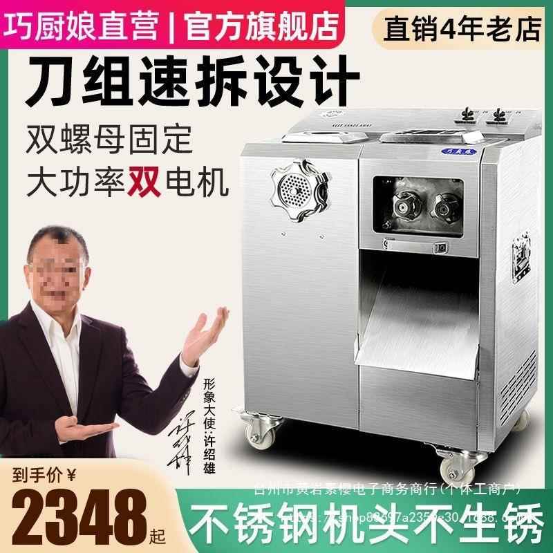 多功能不锈钢商用电动绞肉机大功率切肉机切片碎肉灌肠机肉垒德株