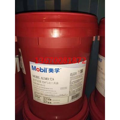 美孚爱慕524,Mobil Almo 525 527 529 530 532润滑油-气动工具油