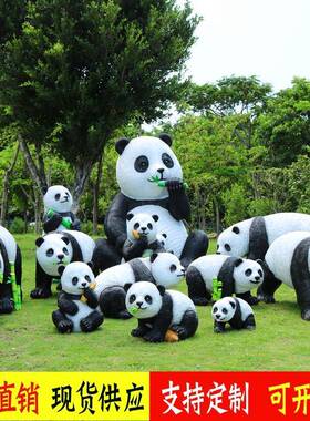 仿真可爱大熊猫草坪园林装饰品玻璃钢雕塑动物模型户外幼儿园摆件
