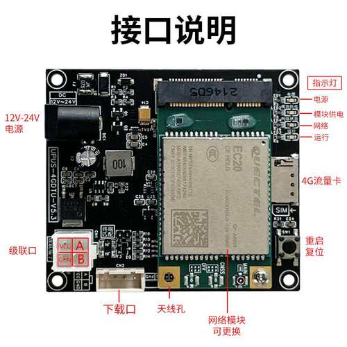 海外版RS485串口转4G数据透传通讯板 无屏售货机柜4G扫码控制板