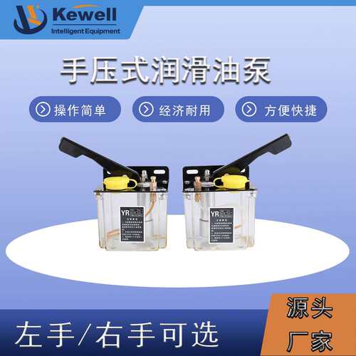 科威手压式润滑泵HP-5手动稀油左中右手压油泵工程塑料耐用机油
