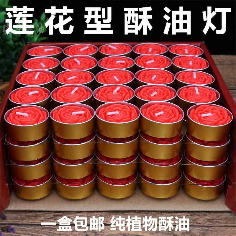 家用供佛酥油灯七彩燃灯4小时100粒无烟供灯盏宗教仪式用蜡烛