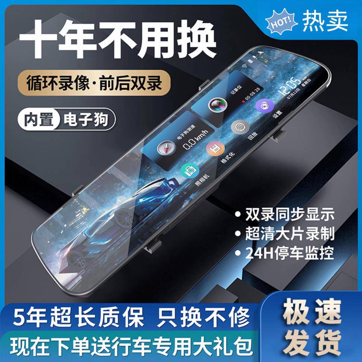 2026款汽车载360全景行车仪记录仪免安装无线倒车影像电子狗一体