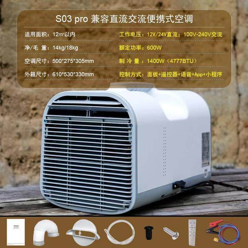 110V可携式移动空调台湾行动冷气露营免安装压缩机户外小空调手提