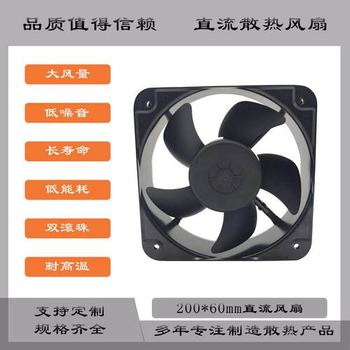 20060铝框大风量散热风扇服务器风扇直流风扇双滚珠长寿命