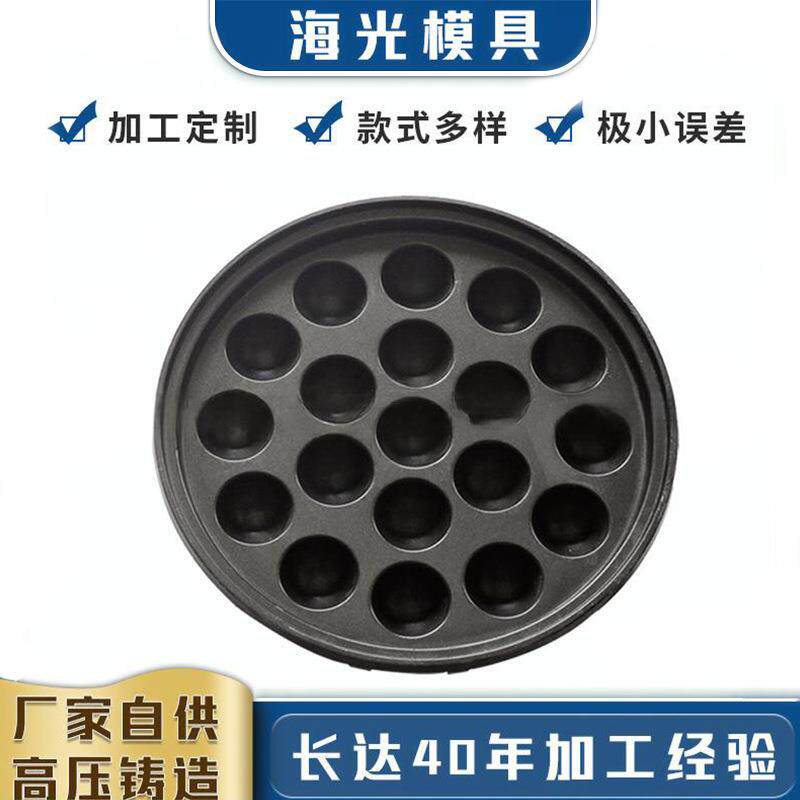 多孔型鸡蛋仔烤盘压铸模具加厚型烤箱圆形饼干面包模具铝压铸定制