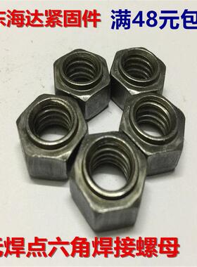无焊点焊接螺母/台阶螺帽M4/M5/M6/M8/M10/M12/M14/M16/M18/M20