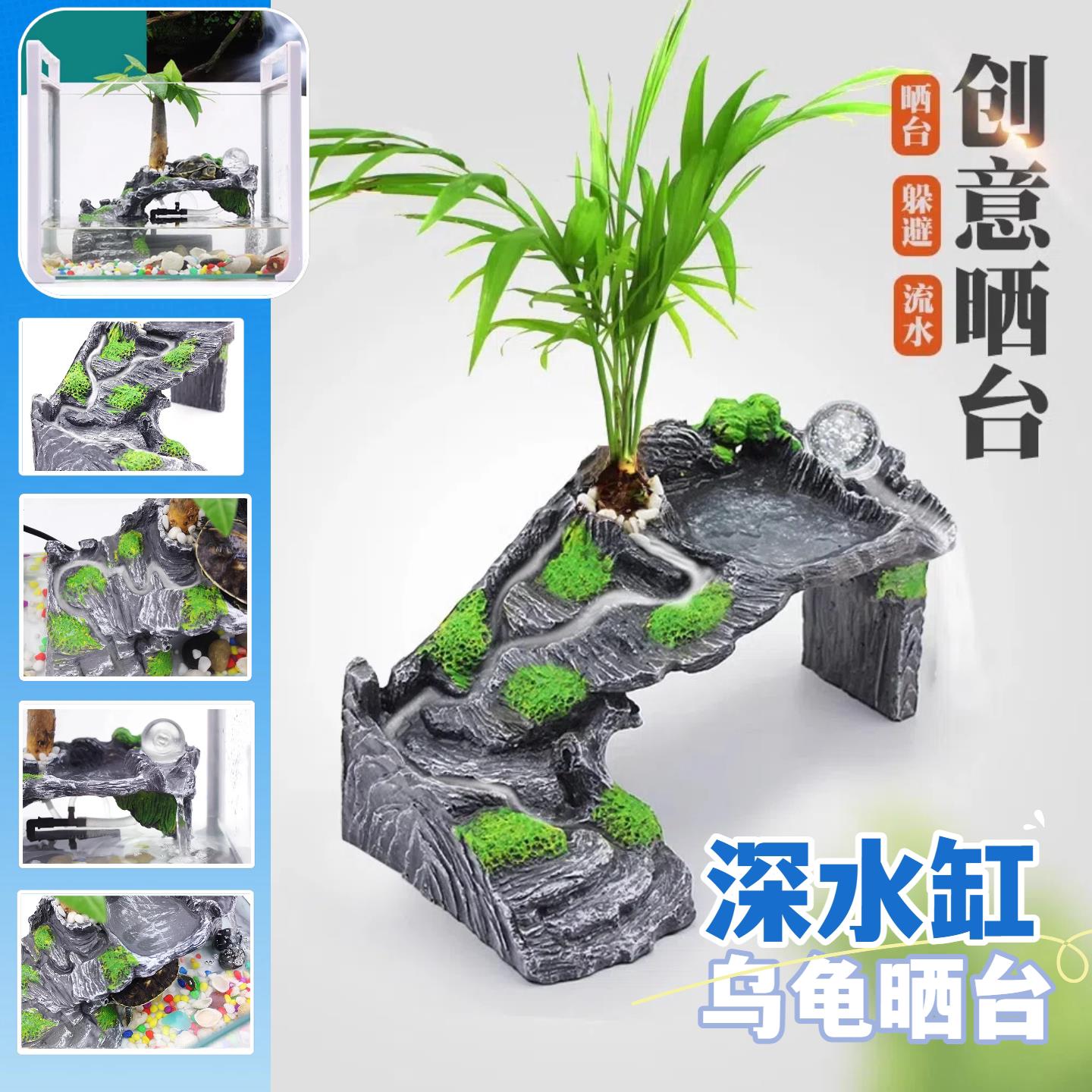 乌龟休息平台晒台爬台高水位大型深水大号小龟的房子造景装饰爬坡