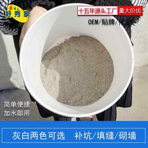好秀家散装水泥白水泥家用填补坑洞白色防水水泥砂浆防渗