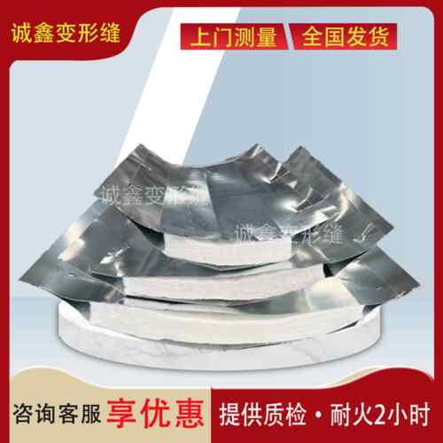变形缝阻火带楼地面内墙阻火棉地坪变形缝防火带沉降缝施工缝