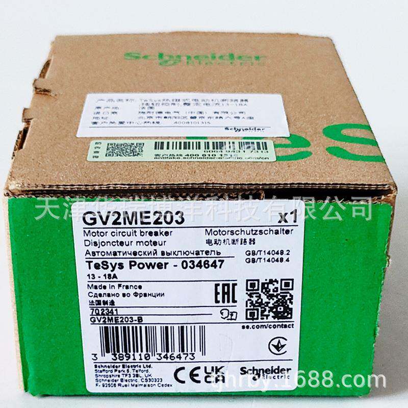 GV2电保护断路器GV2ME203断路器13-18A弹簧式接线端子