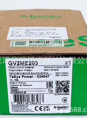 GV2电保护断路器GV2ME203断路器13-18A弹簧式接线端子