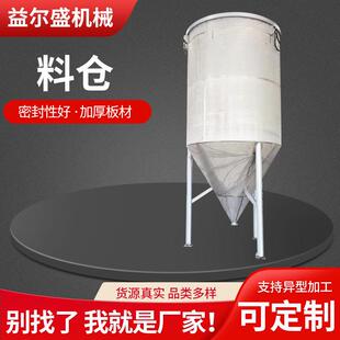 不锈钢料仓储  建筑砂浆仓集中供料储料仓 圆形储料给料仓