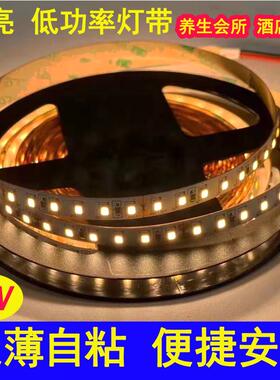 LED灯带24V微亮0.5W1.5W3W低压6W酒店养生洗浴桑拿会所低亮度功率