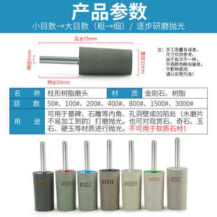 金刚石树脂磨头圆柱小砂轮石材浮雕抛光石雕加工电钻直磨机打磨棒