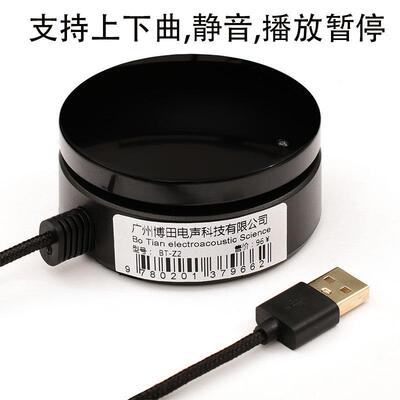 混音器 婚庆 USB数字线 线控 音箱线 线控器 音响音量大小调节器
