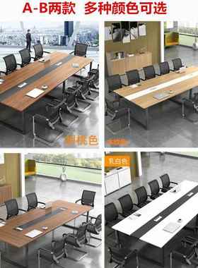 会议长桌多人开公会办公76523家具办桌简约桌现长代条桌桌椅洽谈