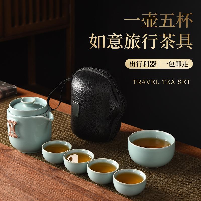 简约便携汝窑如意快客杯一壶五杯外出旅行茶具茶壶茶杯小套装开片
