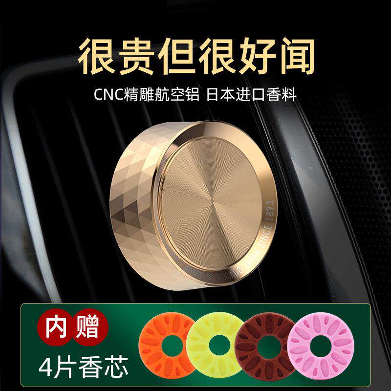 汽车香水汽车香薰车用空调口出风口车内用装饰品摆件高级持久淡香