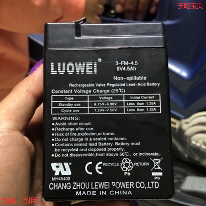 乐威LUOWEI 3-FM-4.5 6V4.5Ah 电源童车充电电瓶铅酸