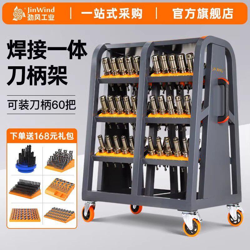 cnc加工中心bt40刀柄架bt50刀具车放刀架hsk刀具架数控刀具管理架