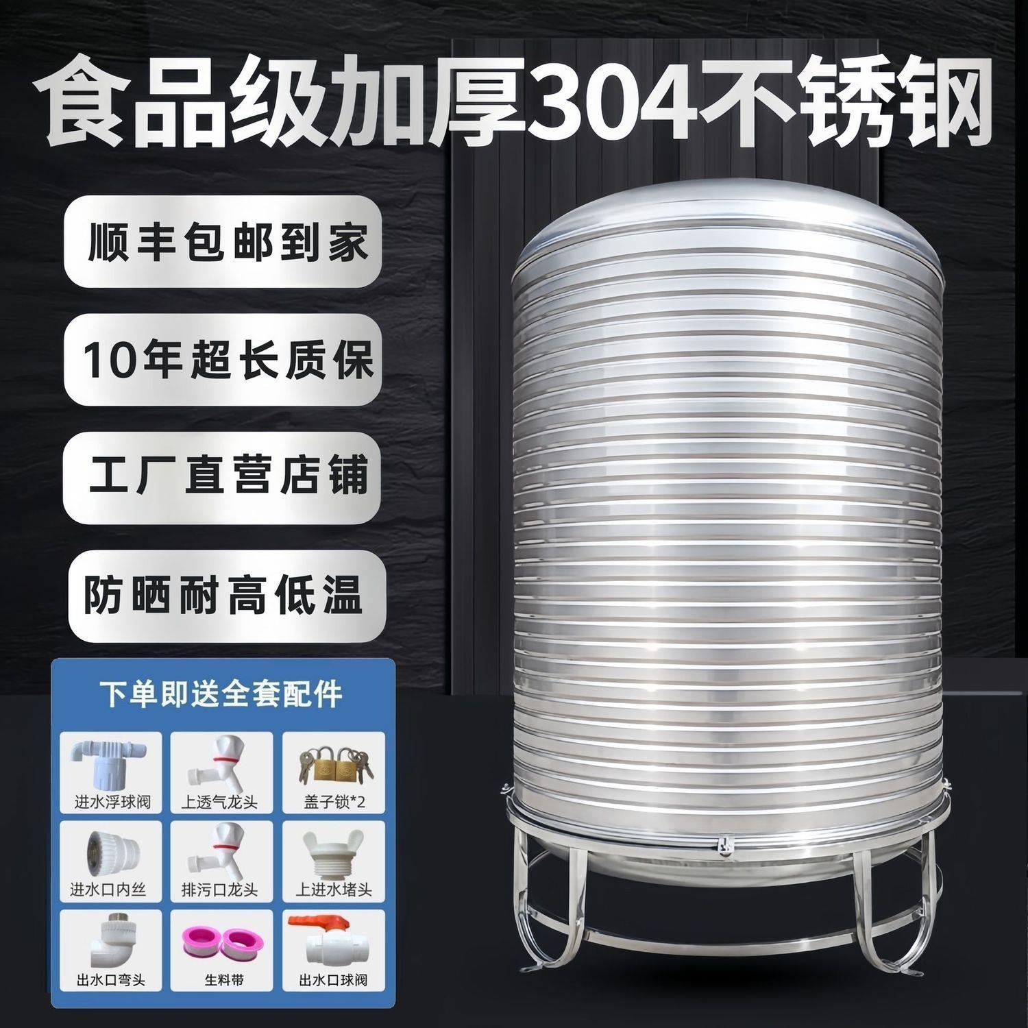 304不锈钢水箱储水桶水塔家用立式加厚太阳能楼顶厨房蓄水罐酒罐