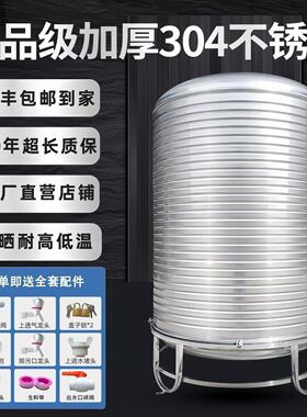 304不锈钢水箱储水桶水塔家用立式加厚太阳能楼顶厨房蓄水罐酒罐