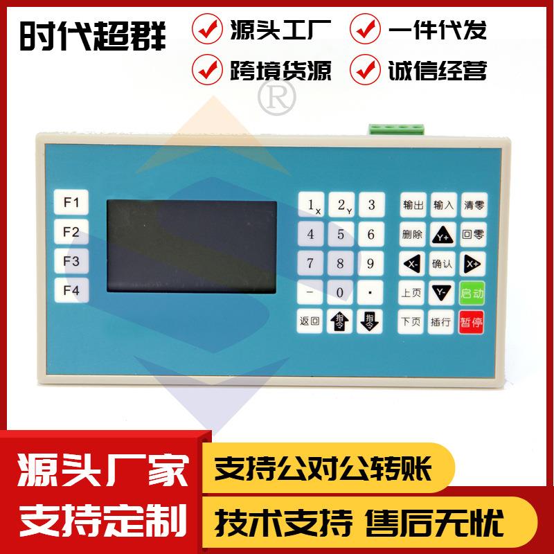 TC55M运动控制系统/运动控制器数控两轴电机控制时代超群双轴多轴