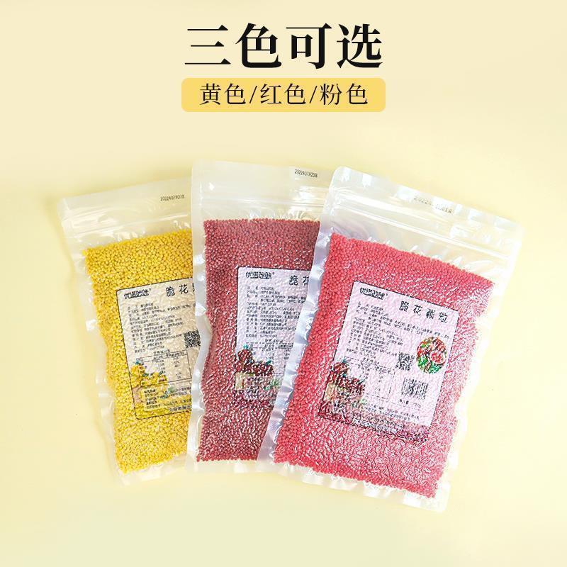 脆米球脆花颗粒荔枝虾球红色黄妃子笑网红菜餐饮酒店商用原料包邮