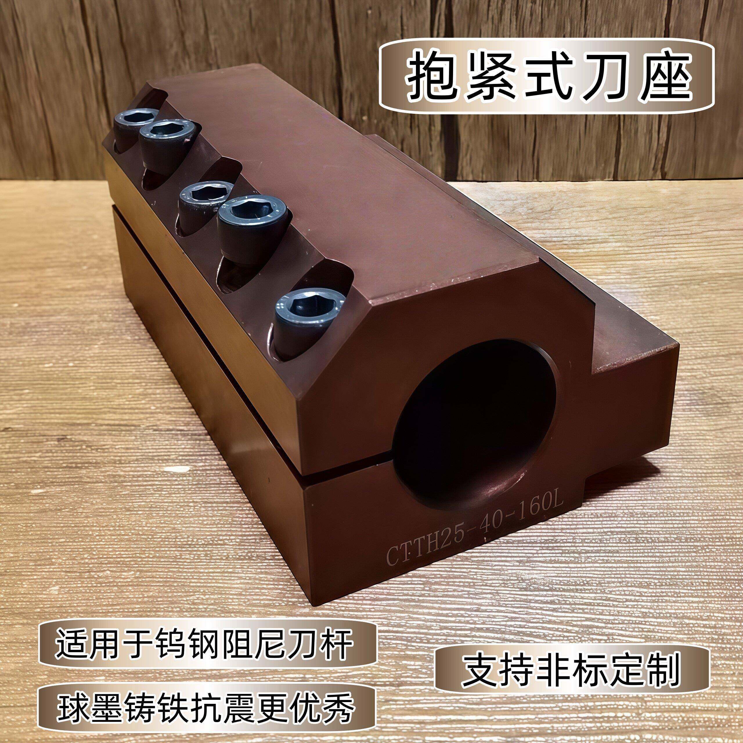 平床身车床抱紧式阻尼刀座减震高抗震车刀架环抱式弹性辅助刀座