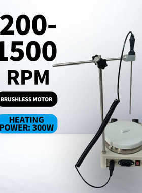 磁力搅拌机300W 加热实验室混合器 1500 RPM带温度控制定时搅拌器