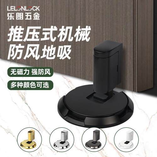 乐朗机械地吸免打孔家用阻门器推压上锁解锁静音门挡酒店浴室地吸