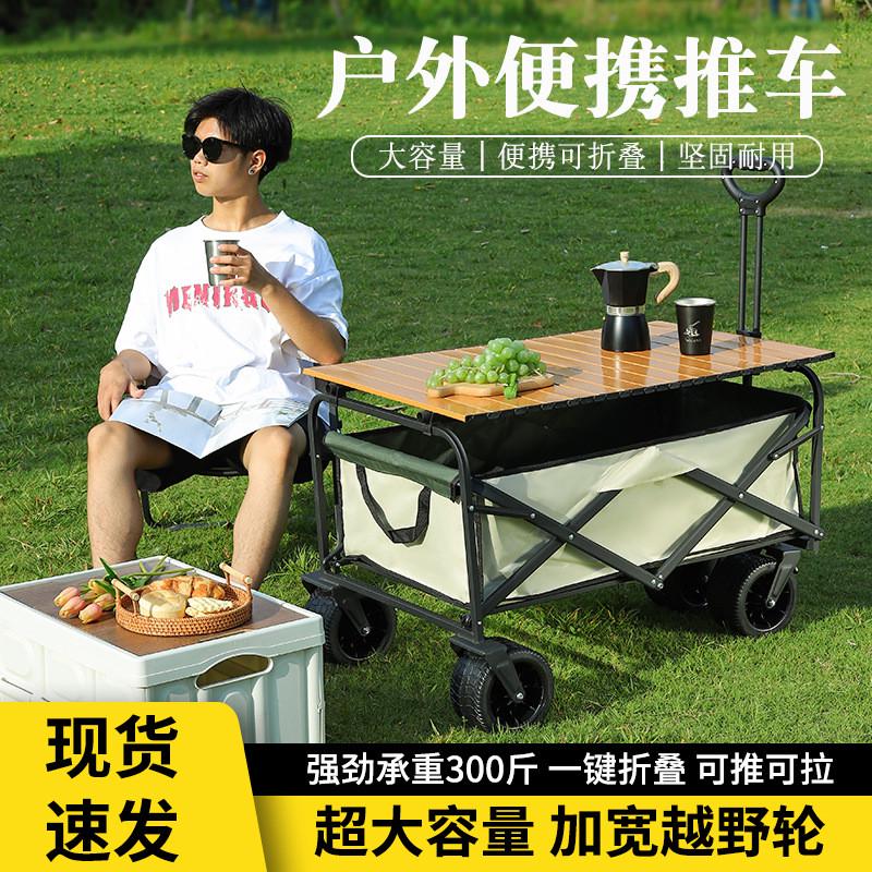 拖车露营购物户外新款折叠野营地车营地摆露营车小推车