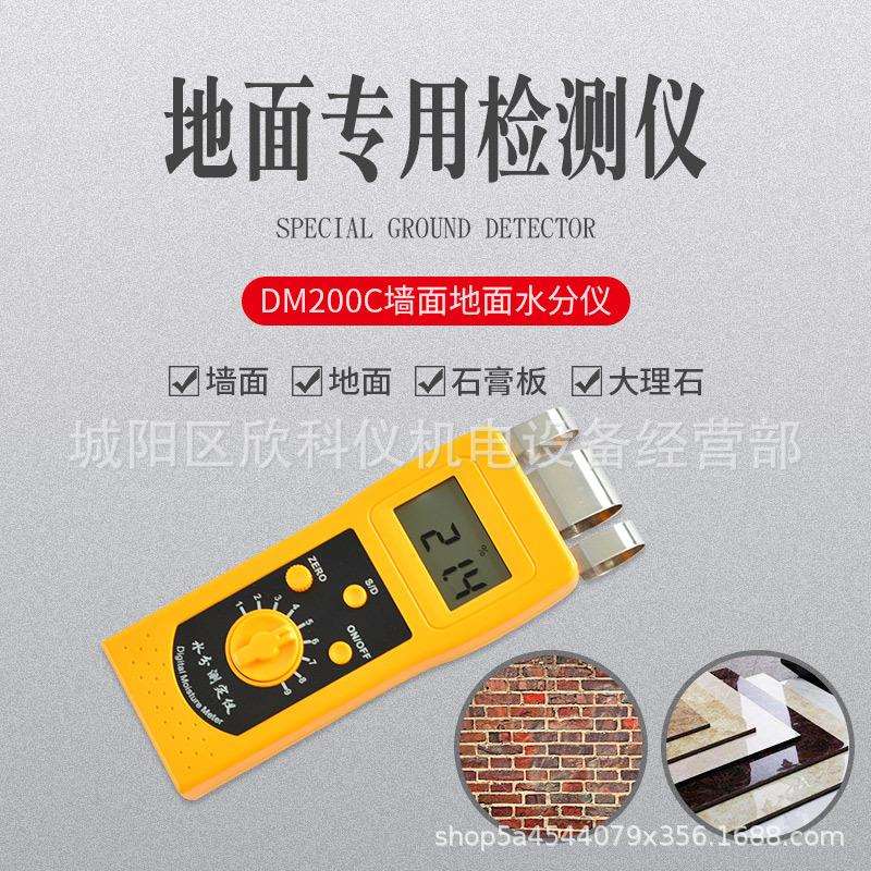 地坪漆水份测定仪 混凝土墙面水分计DM200C