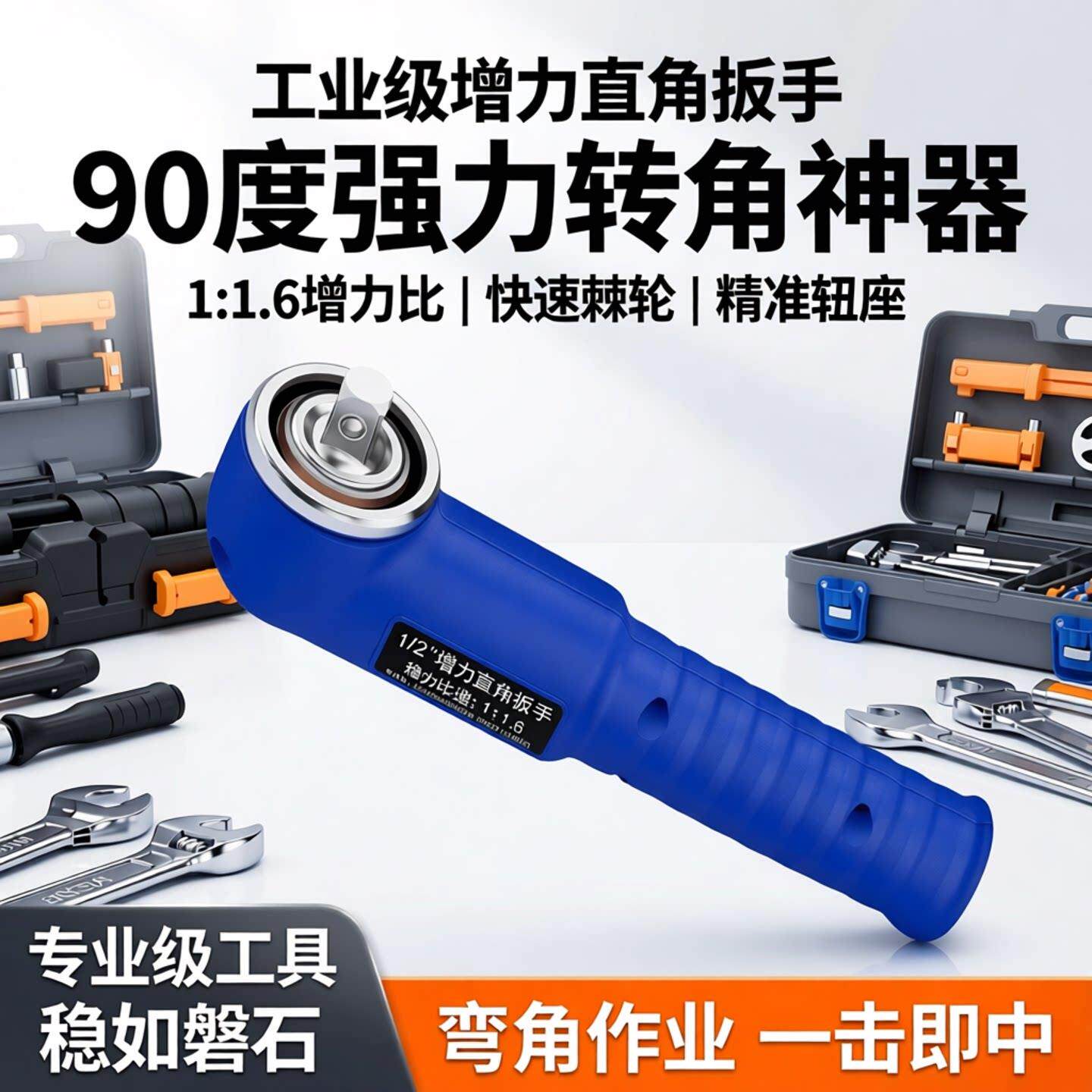 直角扳手 工业级增力L型90度转拐弯旋耕机快速棘轮电动灭茬机工具
