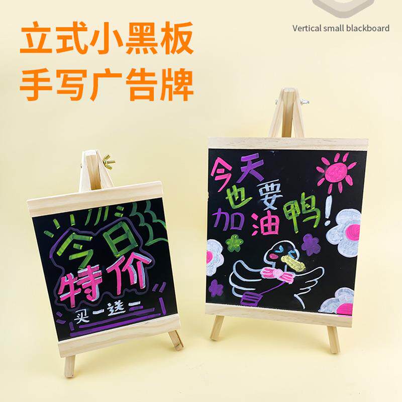 桌面立式小黑板店铺商用广告牌吧台黑板商用木质摆摊写字板展示牌