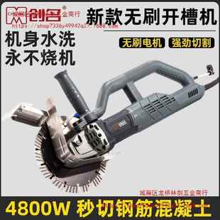 新款 开槽机刷大功率切割机置水管混无凝土切割机4内8EQK00W