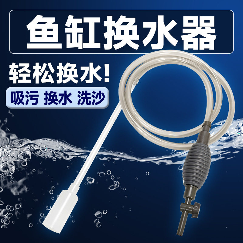 水族箱鱼缸水器其它水族用具设备